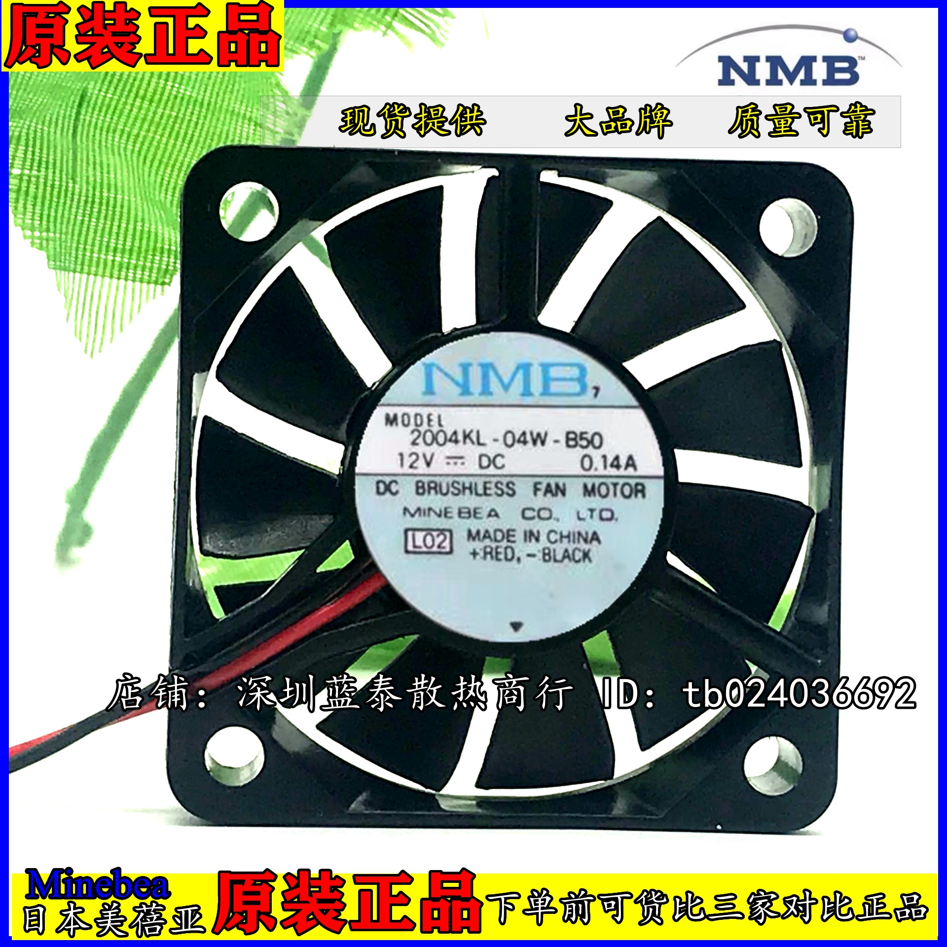 nmb双滚珠静音风扇