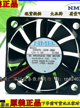 美蓓亚 NMB 5厘米 5010 12V0.14A 双滚珠静音风扇 2004KL-04W-B50