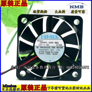 美蓓亚 NMB 5厘米 5010 12V0.14A 双滚珠静音风扇 2004KL-04W-B50