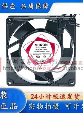 P/N2092HSL HBL SUNON SF9225AT SF23092A 9CM220V轴流散热风扇机
