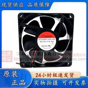 原装正品建准 EEC0382B1-000C-A99 DC24V全新 9.2W 工业散热风扇