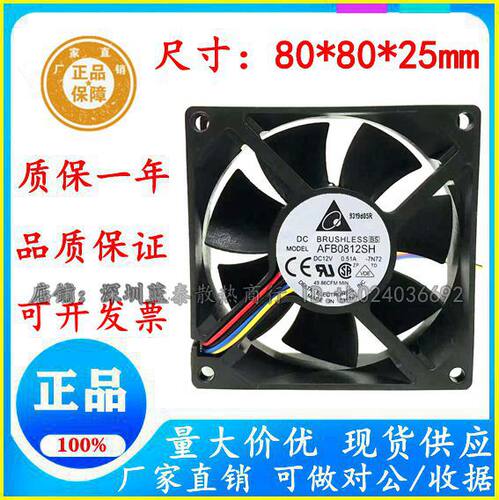 台达AFB0812SH12V0.51A8025