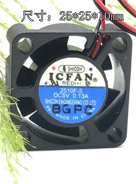 原装ICFAN 2510F-5 5v 0.13A/0.12A静音超小2.5cm笔记本风扇
