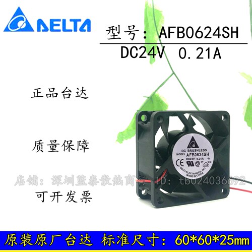 台达 AFB0624SH 6025 24V 0.21A 6CM 2线 变频器 大风量 散热风扇