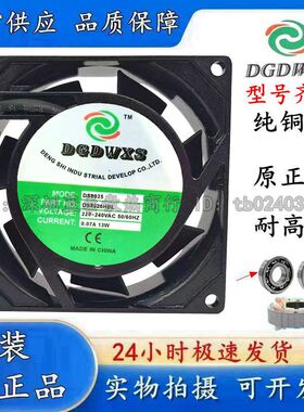 全新DS8025/9225/12038/17250/15050/18060/20060/22060 HSL HBL