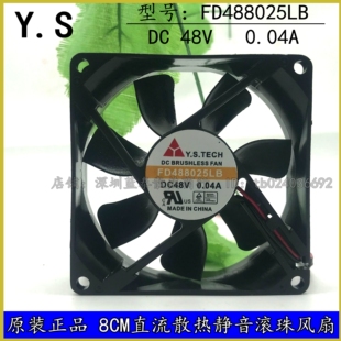 原装 台湾元山 FD488025LB 80*25MM 48V 0.04A 8CM厘米 散热风扇