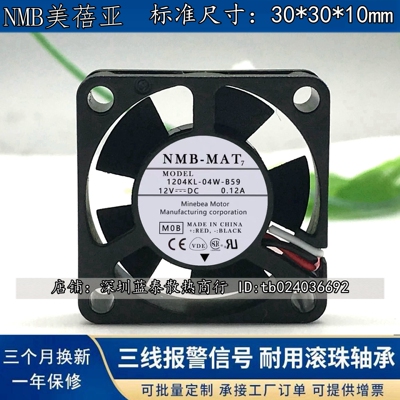 1204KL-04W-B59 NMB-MAT 3010 12V 0.12A 3CM 安川驱动器变频风扇