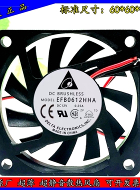 EFB0612HHA 台达 6010 12V 0.25A 6CM超薄 两线全速运转 机箱风扇