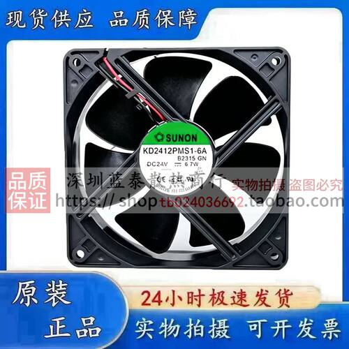 建准 SUNON KD2412PMS1-6A/B1-6A/B2-6A KDE2412PMS2-6A 24V风扇