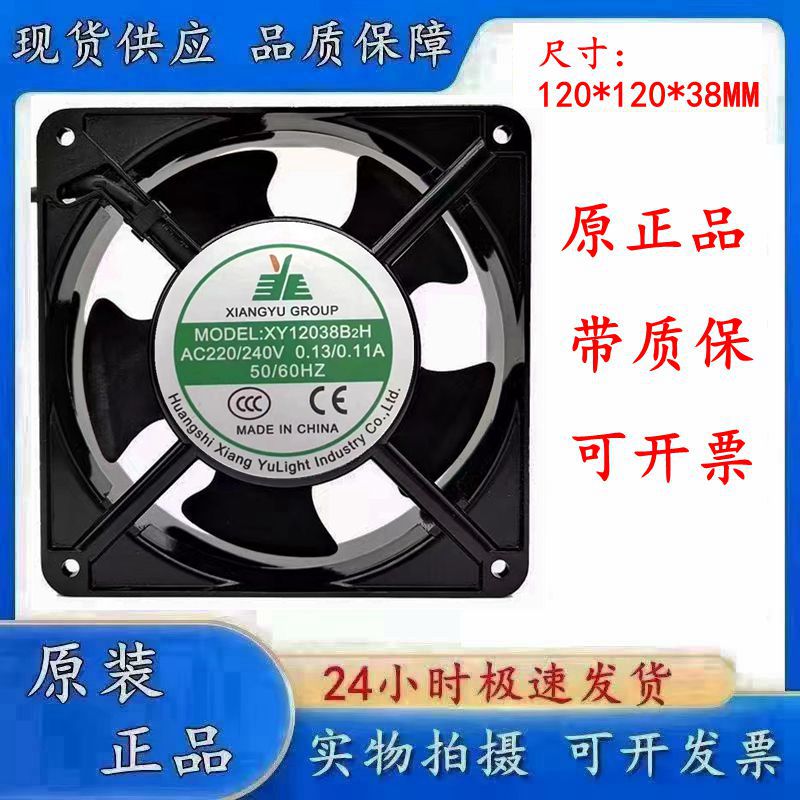 AAAC220V冰柜展示柜散热风扇