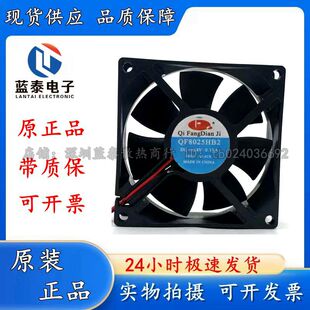 全新奇芳 QF8025HB2/HS2/HS1 DC24V/12V 8CM 变频器散热风扇