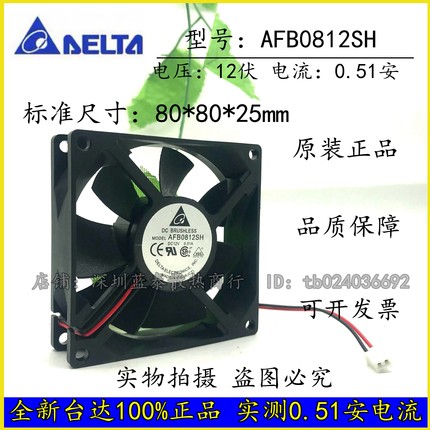 台达 AFB0812SH 12V 0.51A 8025 8CM/厘米 大风量滚珠机箱风扇