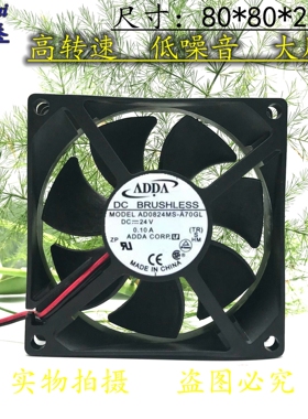 全新ADDA 8025 AD0824MS-A70GL 24V 0.10A 8CM 含油反叶吸风风扇