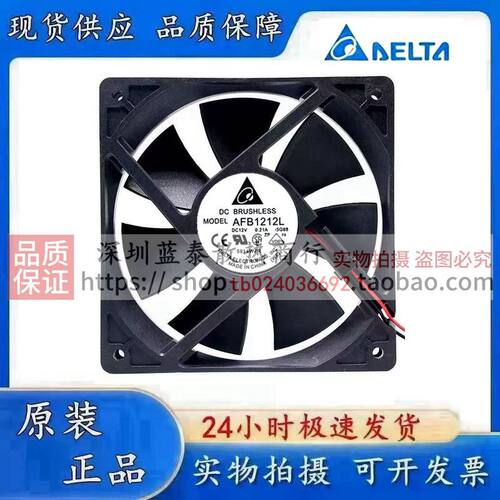 全新台达AFB1212L DC12V 0.21A -FOO 12025 12cm厘米电源散热风扇