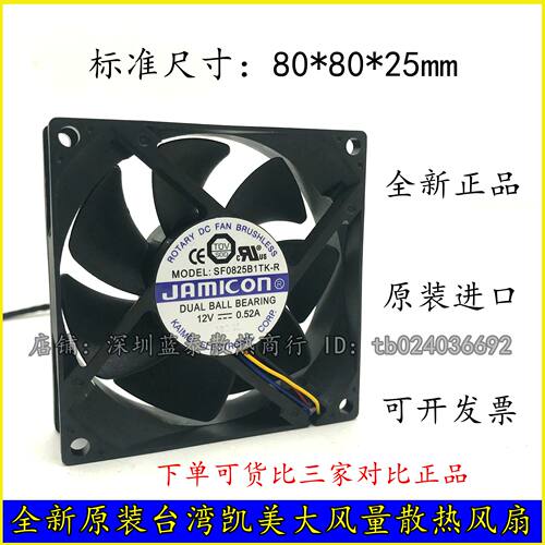 SF0825B1TK-R全新JAMICON凯美8025 新款UPS散热风扇12V 0.52A 4线