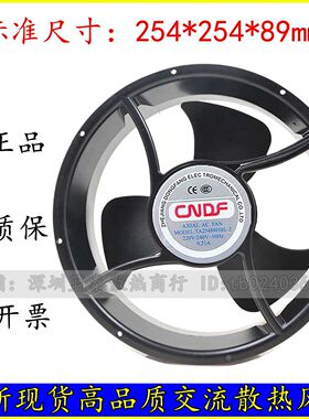 原厂全新原装正品CNDF东方机电 TA25489HBL-2 散热风扇254*89