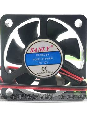 SANLY 5015 SF5015SL 12V 0.06A 加湿器专用风扇50*50*15MM散热器