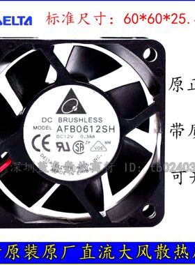 AFB0612SH台达6025风机12V 0.38A 6cm变频器工控电源机箱散热风扇