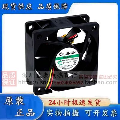 MF60251VX-1000U-G99全新SUNON 6025 12V 1.56W 6CM 机箱散热风扇
