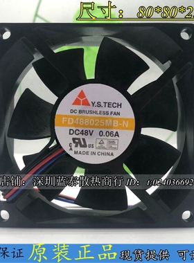 Y.STECH FD488025MB-N 48V 0.06A 8025 8CM 三线 双滚珠散热风扇