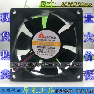 Y.STECH FD488025MB-N 48V 0.06A 8025 8CM 三线 双滚珠散热风扇
