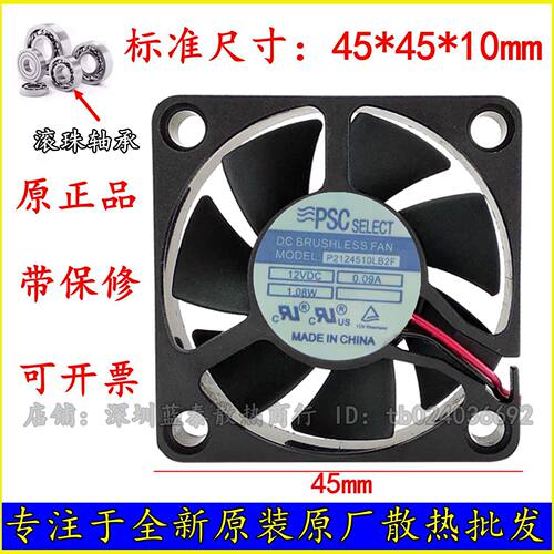 PSC罗克韦尔 P2124510LB2F 4.5cm 12v 0.09A 4510 交换机静音风扇