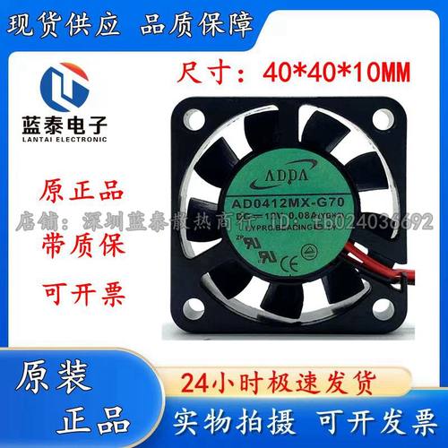 ADDAAD0412MX-G70液压轴承静音