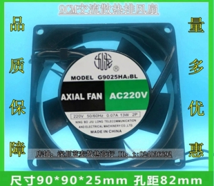 全新九龙G9025HA2SL/HA2BL轴流风机9CM机柜9225散热风扇220V静音