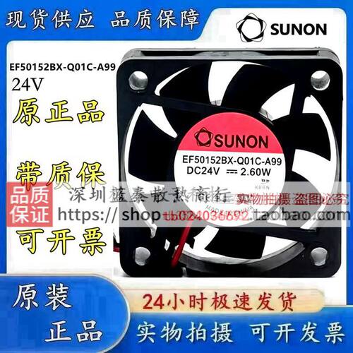 全新SUNON EF50152BX-Q01C-A99  DC24V 2.60W 5015 散热风扇 5CM