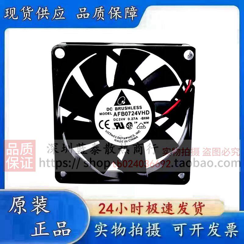 原装正品台达 AFB0724VHD 24V 0.27A 7CM 7020直流变频器散热风扇