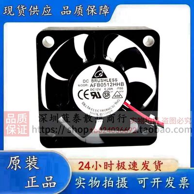 全新台达 AFB0512HHB 12V 0.20A 5015 变频器直流工业散热风扇