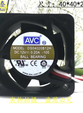 AVC 4CM 4厘米 1U服务器交换机风扇 4020 12V 0.20A DS04020B12H