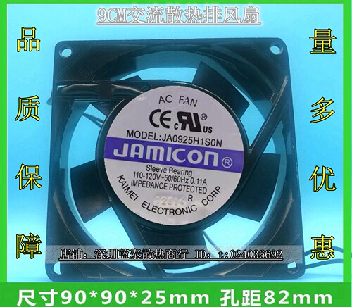 金属耐高温散热风扇