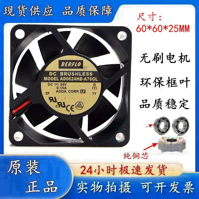 ADDAAD0624HB-A76GL防水