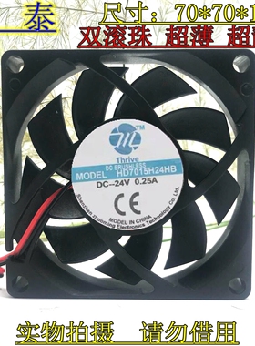 HD7015H24B Thrive 7015风扇 7CM24V 双滚珠轴承 7厘米变频器风扇