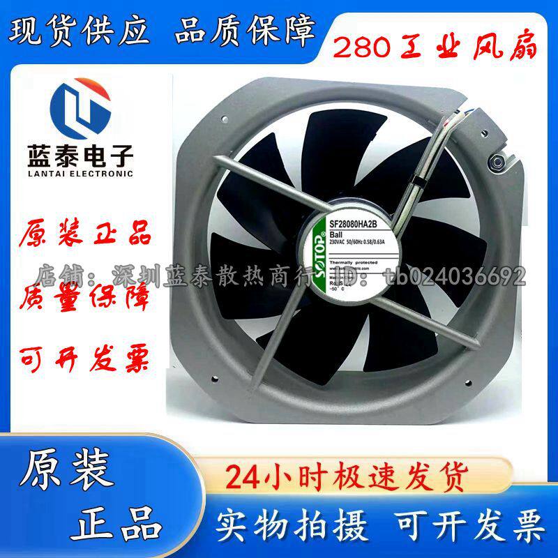 SOTOPSF28080HA2B交流散热风扇