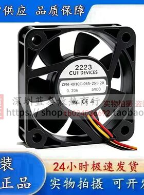 CUIDEVICES CFM-4010C-065-251-20 5V 0.20A 4CM 4010 散热风扇