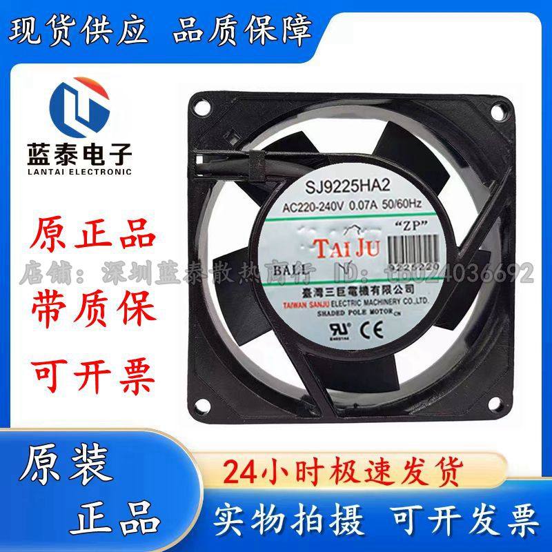 三巨SJ9225HA2机柜散热风扇