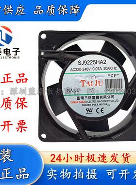 台湾三巨SJ9225HA2 220v 9025配电箱电气柜机柜散热风扇排风扇9cm