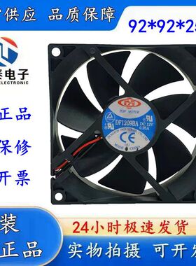 TOP MOTOR DF1209BA 9025 12V 0.25A双滚珠 散热风扇
