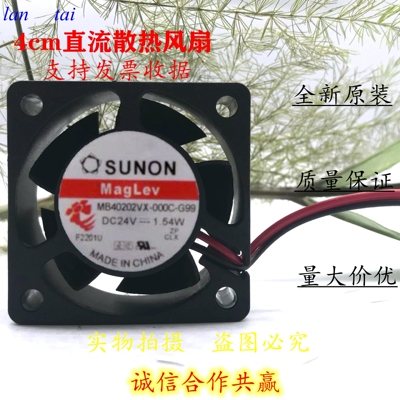 SUNON MB40202VX-000C-G99  4020 DC24V 1.54W 变频器 散热风扇