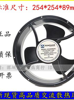 鸿冠 H25489B2HL 轴流风扇AC 220V 25CM 25489 双滚珠风机