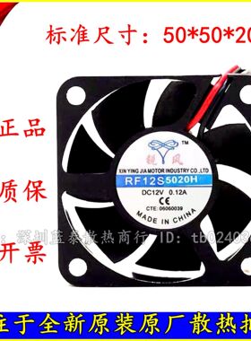厂家直销 锐风 5020 散热风扇 RF12S5020M 直流风机 DC 24V12V5CM