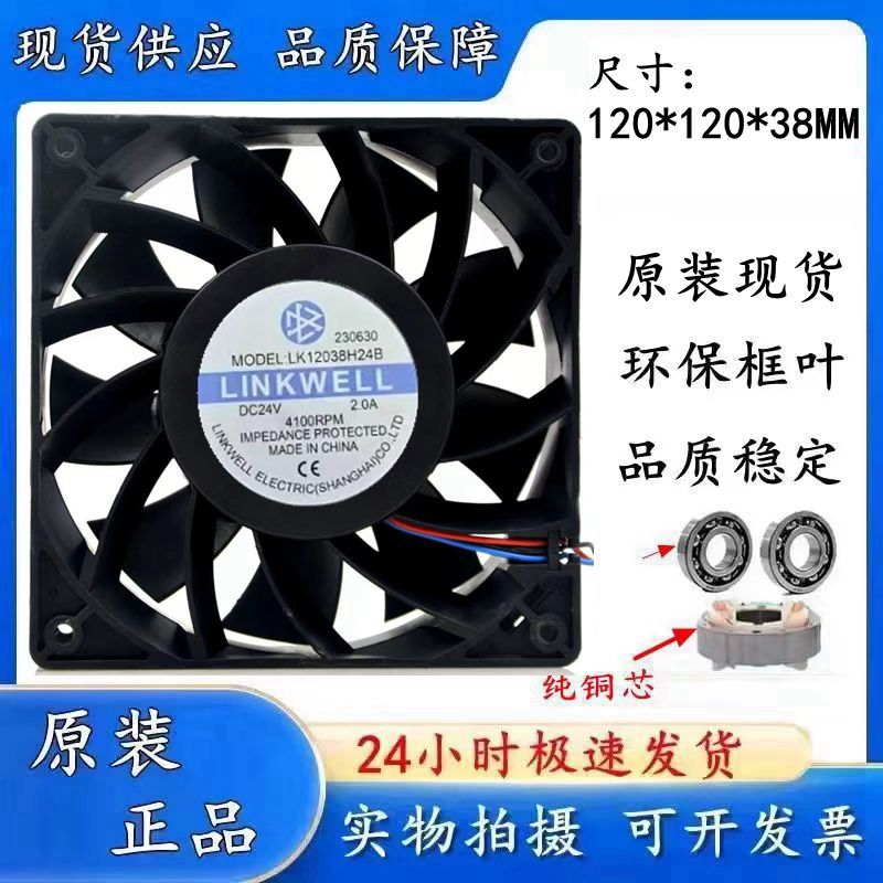 AALK12038H24B散热风扇