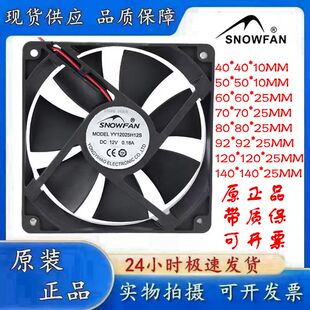 24V8025 12038全新SNOWFAN 12025 24B 6025双滚珠风扇 YY9225H24S