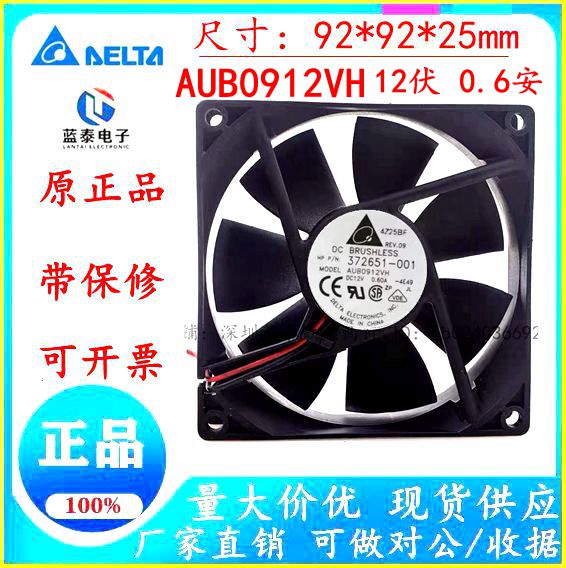 原装台达AUB0912VH12V0.6A