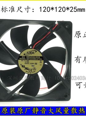 全新ADDA  AD1224HB-A71GL 12025 24V 0.19A 12CM12厘米