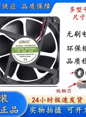 全新WZEZ 12038M24S 24V 0.35A/0.5A焊机配电柜散热排气 变频风扇