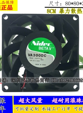 正品Nidec 8038 12V 0.60A 8cm服务器机箱风扇 VA300DC V35375-58