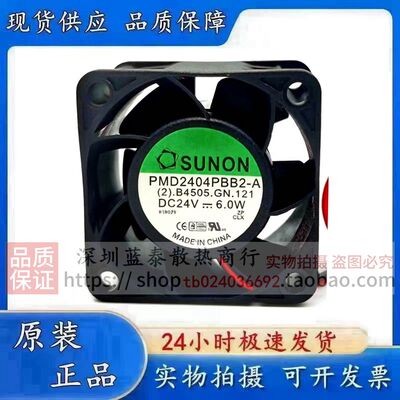 建准 SUNON PMD2404PBB2-A 24V 6.0W 4028 2线 服务器 散热风扇